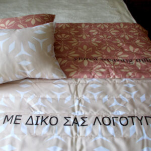 runner_με_τύπωμα_σχεδίου_και_λογοτύπου